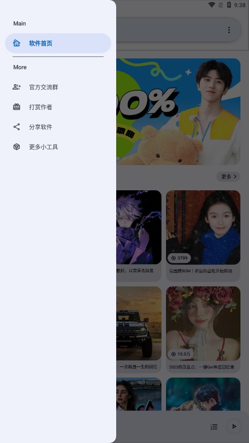 简乐音乐手机软件app截图