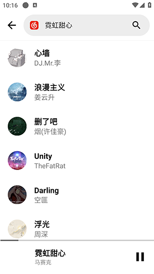 晚风音乐手机软件app截图