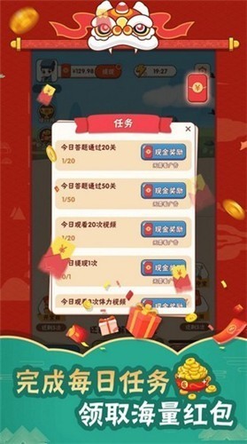 成语猜图秀手游app截图