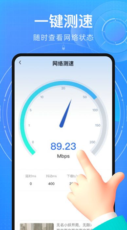 万能流量管家手机软件app截图