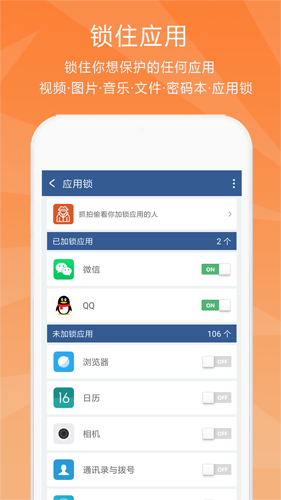 隐私照片保险柜手机软件app截图