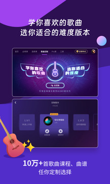 AI音乐学园手机软件app截图