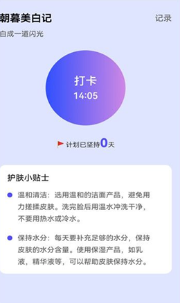 朝暮来电手机软件app截图