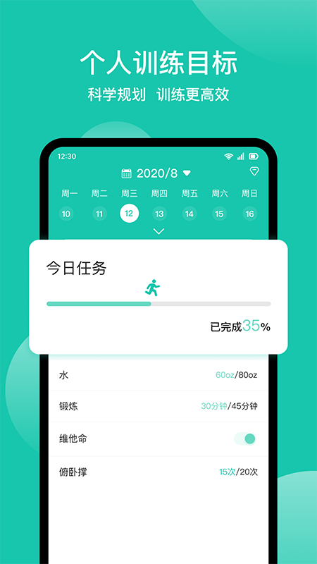 体能训练sunri手机软件app截图