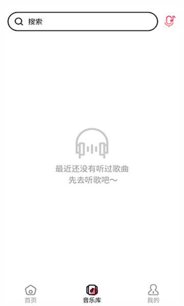 听歌识曲快手机软件app截图