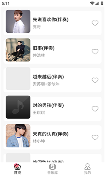 听歌识曲快手机软件app截图