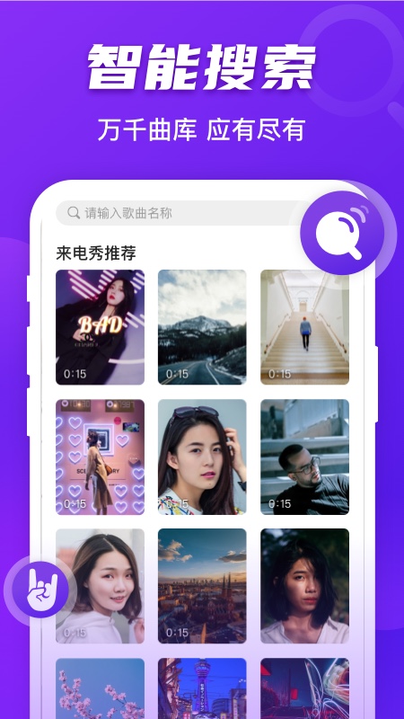 卓迈好友来电手机软件app截图