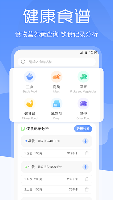 bmi体重记录器手机软件app截图