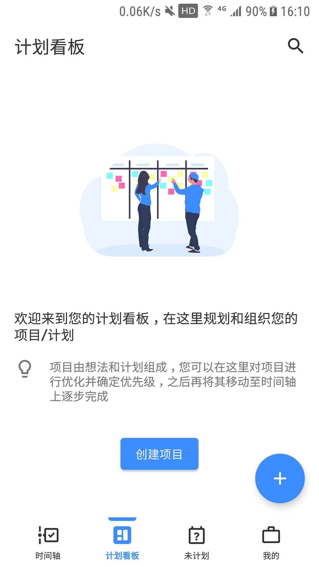 提醒事项手机软件app截图