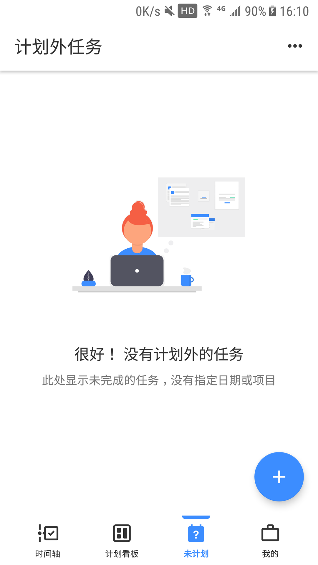 提醒事项手机软件app截图