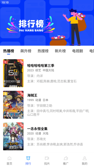 星星播放器手机软件app截图