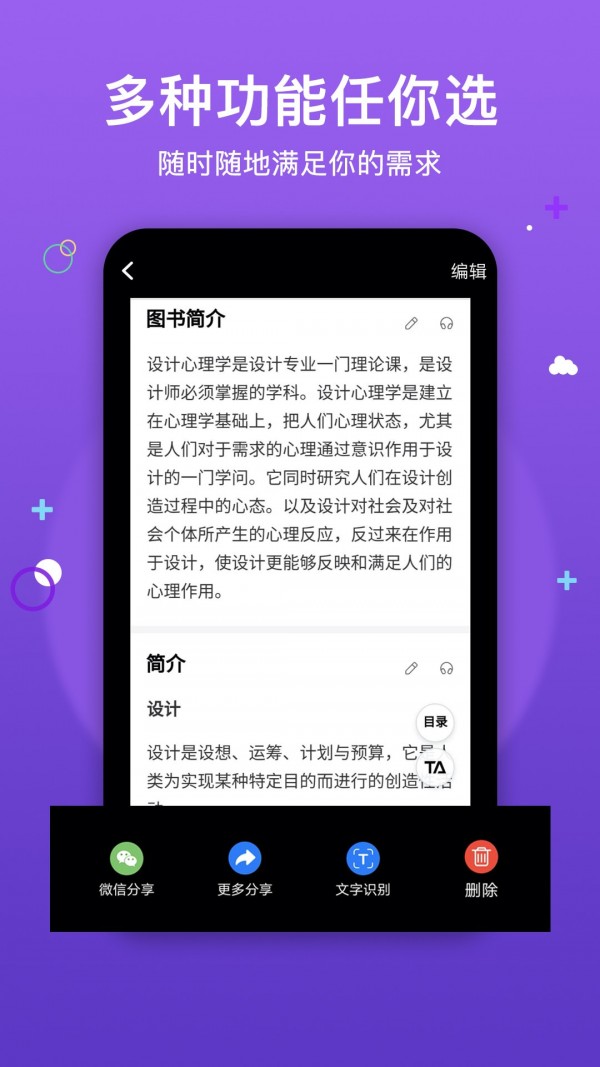 快闪水印打卡相机手机软件app截图