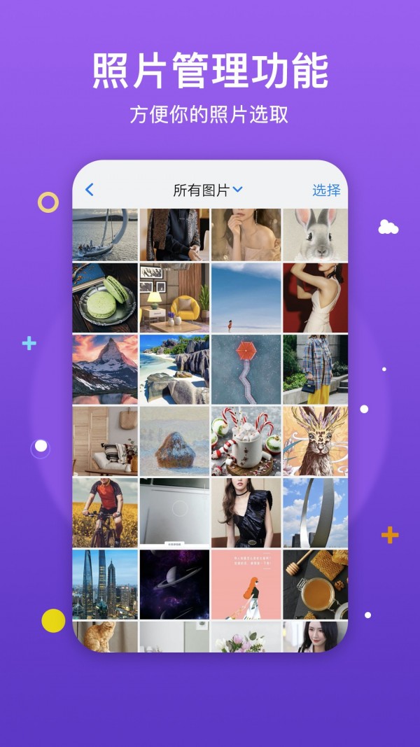 快闪水印打卡相机手机软件app截图