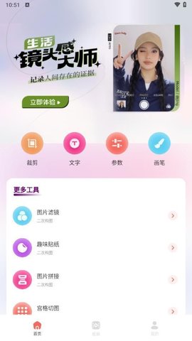 红桃相机手机软件app截图