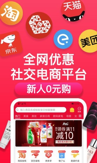 每日省手机软件app截图