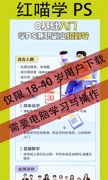 红喵学PS教程手机软件app截图