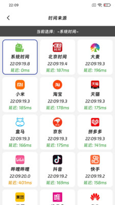 麦麦时钟手机软件app截图