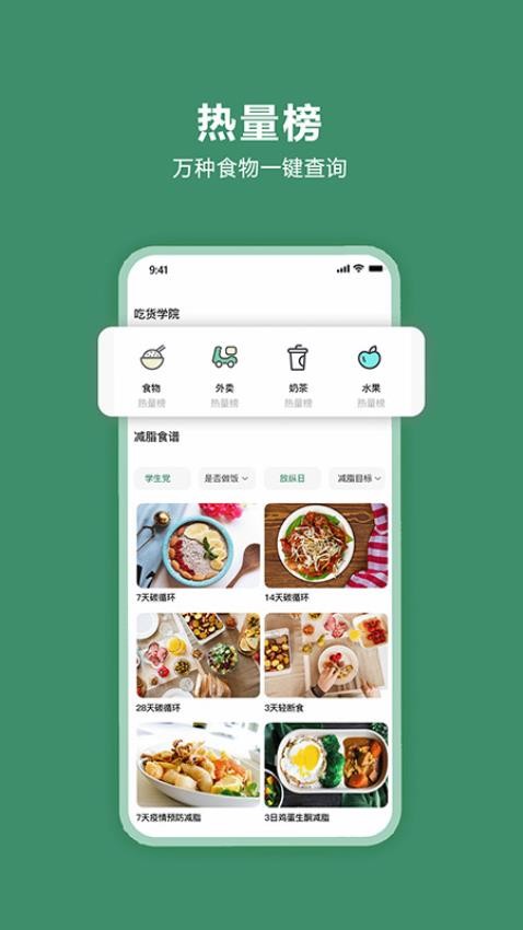 轻醒减肥手机软件app截图