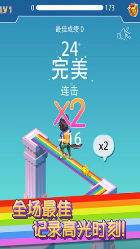 彩虹桥跳一跳手游app截图