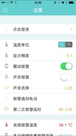 小珂体温仪手机软件app截图