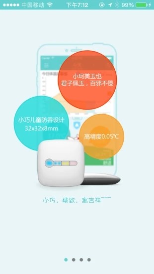 小珂体温仪手机软件app截图