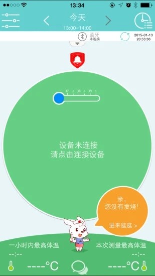 小珂体温仪手机软件app截图