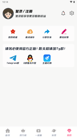 剧喵影视手机软件app截图