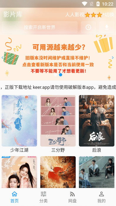 壳儿追剧手机软件app截图