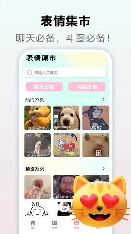 出发吧麦芬壁纸手机软件app截图