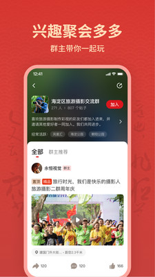 彩友群手机软件app截图