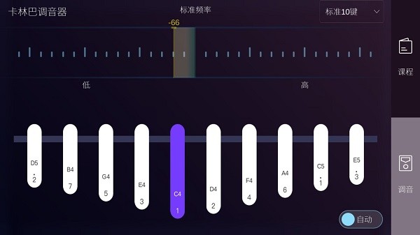 卡林巴拇指琴调音器手机软件app截图