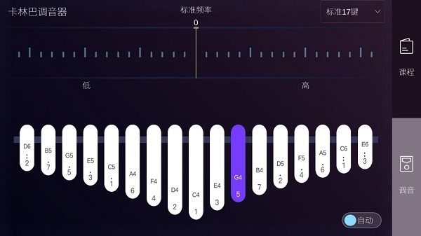 卡林巴拇指琴调音器手机软件app截图