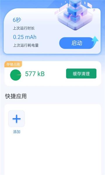 nb虚拟机手机软件app截图