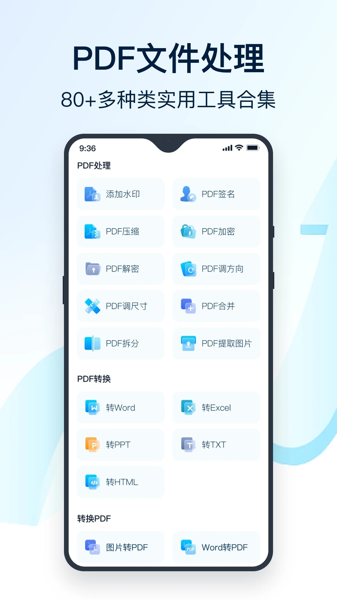 万能翻译官手机软件app截图