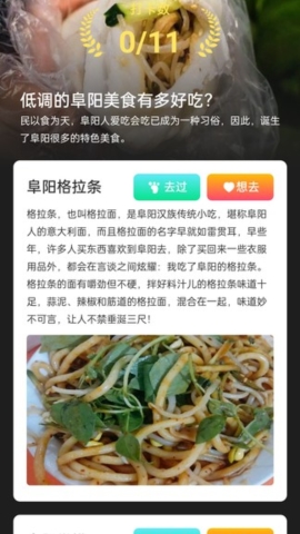 飞流计步手机软件app截图