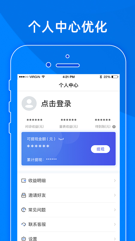 小懂健康手机软件app截图