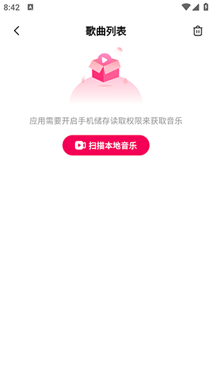 酷嗨音乐手机软件app截图