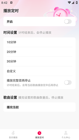 酷嗨音乐手机软件app截图