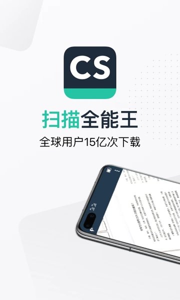 文件扫描仪手机软件app截图