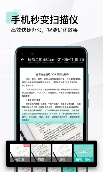 文件扫描仪手机软件app截图