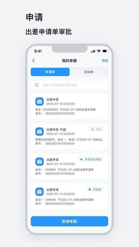 山能易行手机软件app截图