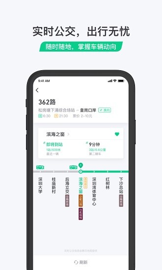 公交车乘车码手机软件app截图