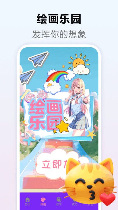 233绘画馆手机软件app截图