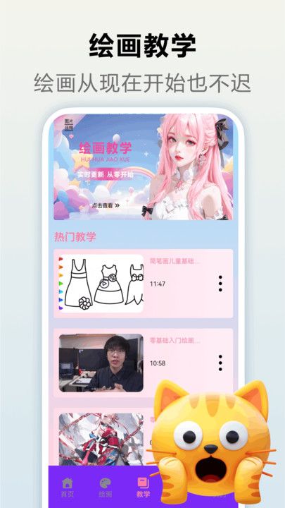 233绘画馆手机软件app截图