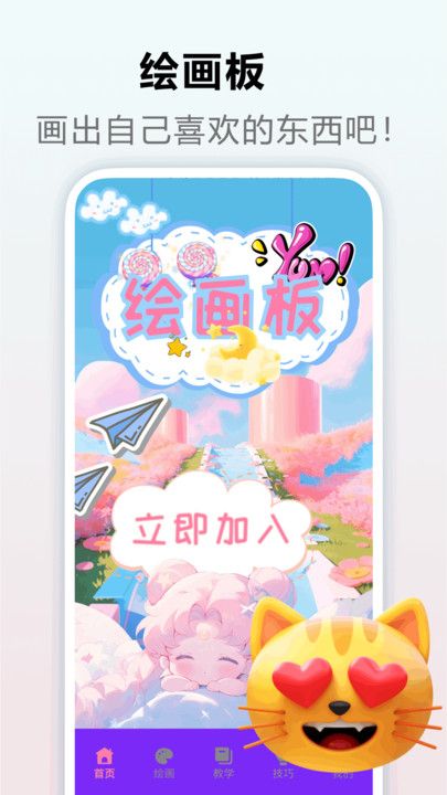 233绘画馆手机软件app截图