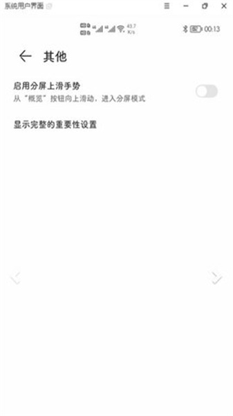 状态栏图标隐藏手机软件app截图