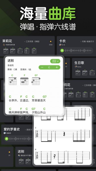 来音吉他手机软件app截图