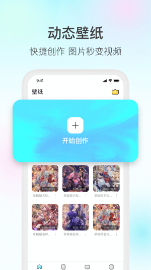 魔兔修图手机软件app截图