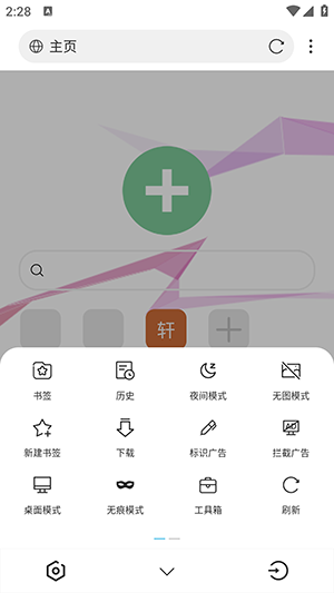 轩哥浏览器手机软件app截图