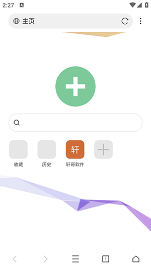 轩哥浏览器手机软件app截图